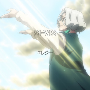 エレジー - Instrumental by SI-VIS