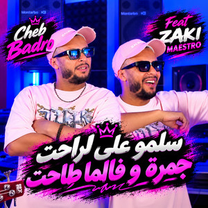 Salmo 3La Li Rahet Jamra Wflma Tahet by Cheb Badro, Zaki Maestro