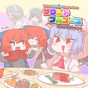 Peerless taste by ぱらどっと