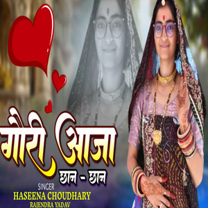 Gori aaja chhan chhan by Haseena Choudhary, Rajendra Yadav