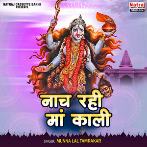 Munna Lal Tamrakar - More Manoti Karde Puri