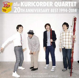 20周年ベスト(初回限定盤) - 栗コーダーカルテット(中古品) 20周年ベスト - Album by 栗コーダーカルテット | Spotify