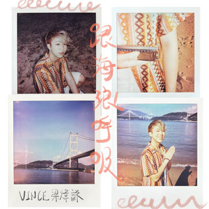 跟海浪呼吸 by Vince 梁煒謙