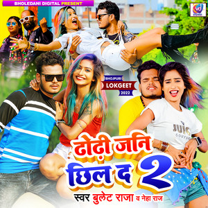 Dhodhi Chiil Da 2 by Bullet Raja, Neha Raj