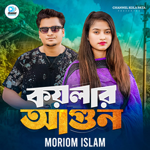 Moriom Islam - Koylar Agun