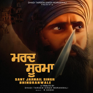 Mard Soorma by Dhadi Tarsem Singh Moranwali, R Sodhi