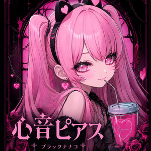闇のお菓子工場 / Dark Candy Factory by ブラックナナコ