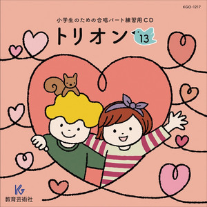 Chorus ONTA Vol.19 - Album by 教育芸術社 | Spotify