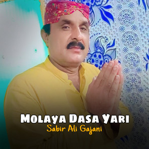 Sabir Ali Gajani - Monjha Be Na Nind