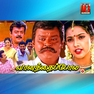 Sujatha. - Engal Veettil