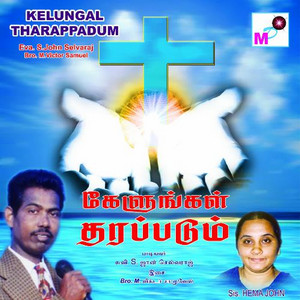 Ummaiyandri by Bro.M.Victor Samuel, S.John Selvaraj, Hema John