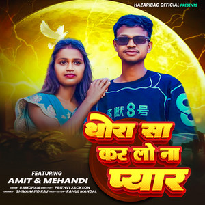 Thoda Sa Kar lo Na Pyaar by Ramdhan