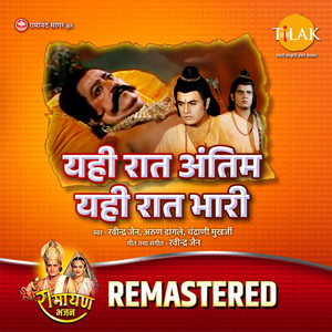 Yehi Raat Antim Yehi Raat Bhaari - REMASTERED by Ravindra Jain, Arun Dangle, Chandrani Mukherjee
