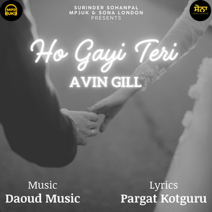 Ho Gayi Teri