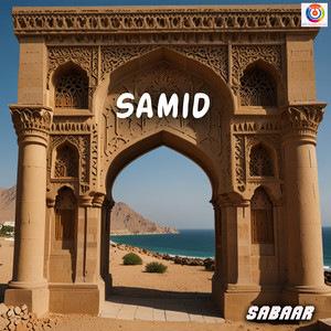 Sabaar - صامد