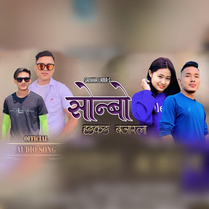 Sanjiv Ghising - Shonbo Hongkong Bajar La (feat. Laxmi Syangtan)