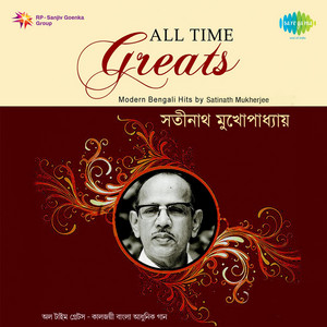 Akash Eto Meghla by Satinath Mukherjee