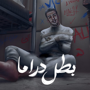 magdy el zahar - بطل دراما