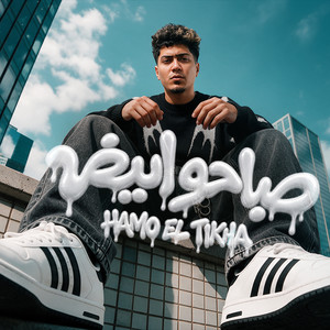 صباحو ابيض by Hamo ElTikha