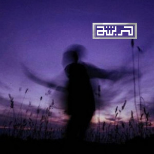 كرهت الدنيا باللي فيها هبوط by حربشه اف ام