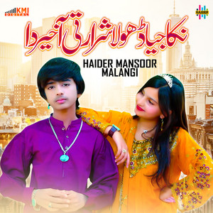 Haider Mansoor Malangi - Nikka Jiya Dhola Hey Shararti Akheer Da