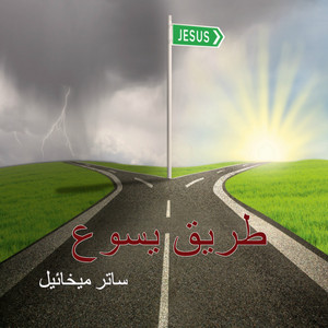 Essam Karika Ana El Ahzan Listen With Lyrics Deezer