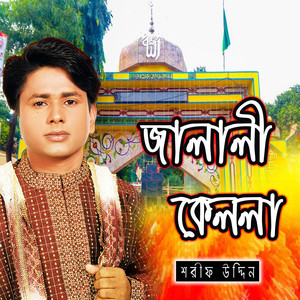 Sharif Uddin - Vasiya Vasiya Kella Baba