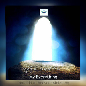 Kee Ku - Singing Hallelujah