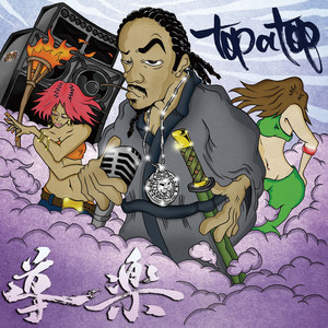 Freedom feat． RUEED by DO ROCK