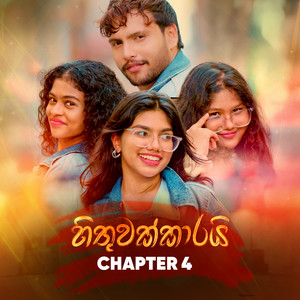 Chapter 4, Behansi Jay & Eshal Perera - Hithuwakkarai Numba Nam
