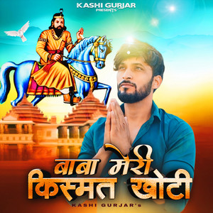Baba Meri Kismat Khoti - Mohan Ram Song