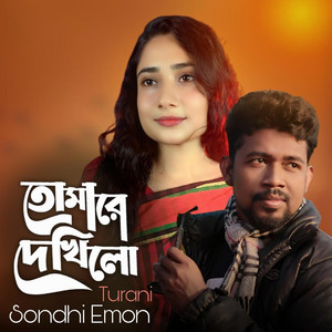 sondhi Emon - Tomare Dekhilo (feat. Turani)