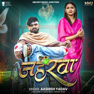 Jaharwa by Aashish Yadav