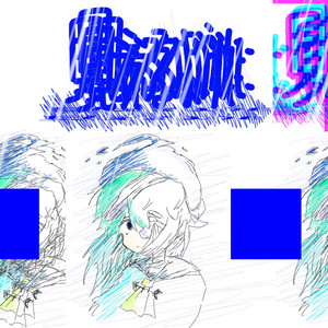見えるように by うわべ
