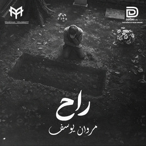 Marwan Yousseff - Rah