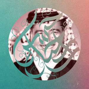 Firas Apellon & Dakhel Hassan - 4 Life (Radio Edit)