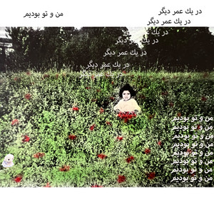 planet you forgot me by Leyla Ebrahimi