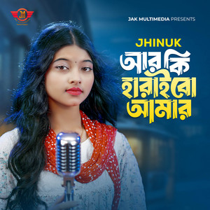 Jhinuk - Ar Ki Haraibo Amar (Femail Version)