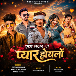 Ek Nazar Ma Pyar Hoylo by Depak Pachaya, Ramesh Mujhalda, Rahul Baghel