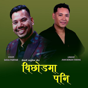 Bichhod Ma Pani