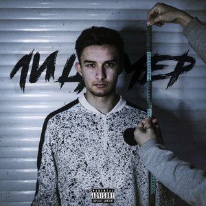 damimusic - Уже не друг