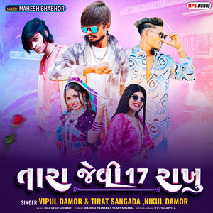 Tara Jevi 17 Rakhu by Tirat Sangada, Vipul Damor, Nikul Damor