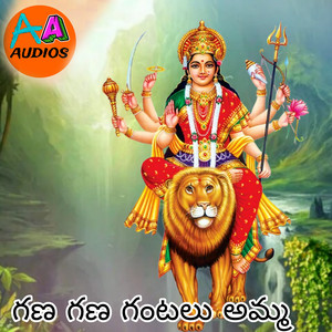 Gana Gana Gantalu Amma