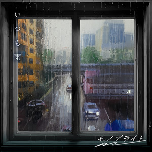 Always Rain