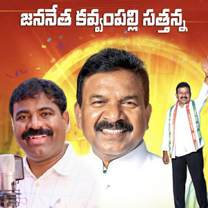 Jana Netha Kavvampalli Sathanna by Nalgonda Gaddar Narsanna