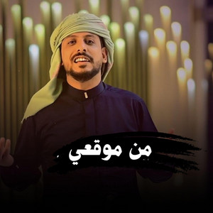Yousef Shazan - من موقعي