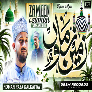 ZAMEEN O ZAMAN TUMHARE LIYE (Kalaam E Raza)