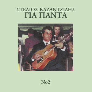 Gia Pada (Vol. 2) album