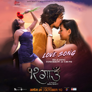 Sugam Pokharel & Sadeekshya Kattel - Kaso Kaso (From "12 Gaun)