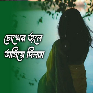 Chokher Jole Vasiye by Dev Creation
